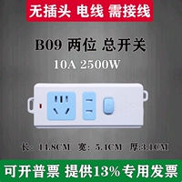 2 Поместите беспроводной переключатель полосы полосы B09