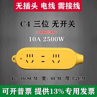 Светлый желтый 3 плагин -в беспроводной C4