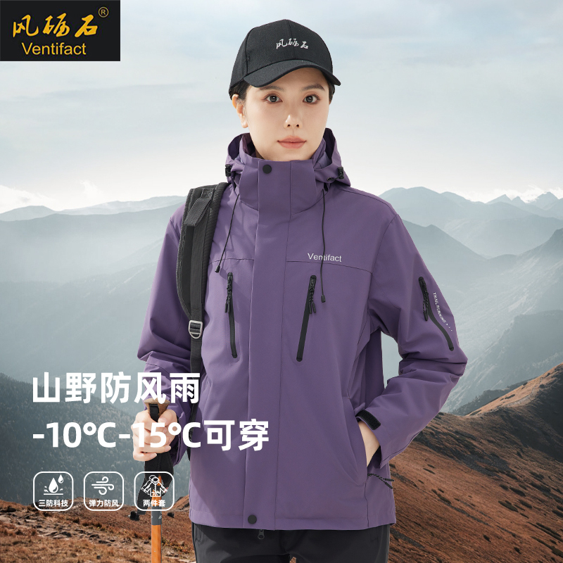 High-End Purple Windbreaker for Women, Three-In-One Detachable Fleece Liner, Autumn and Winter Couple's Hiking Jacket for Men