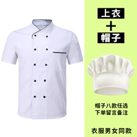 Белая шапка, короткий рукав