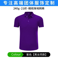 Фиолетовый [чистый цвет]