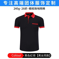 Карманный модель черного красного воротника