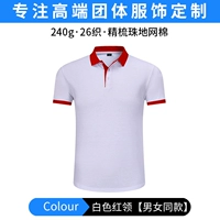 Белый воротничок