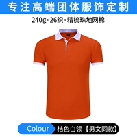 Оранжевый белый -прокат