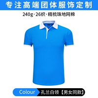 Коллера -работники Konglan -White