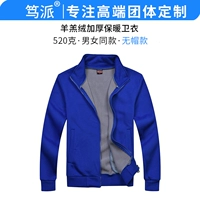 Утепленный, синий