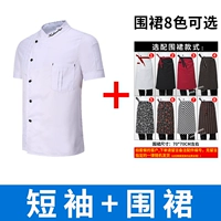 Белый [топ + фартук]