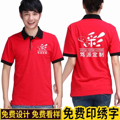 Футболка для работы подходит для мужчин и женщин, делается под заказ, с печатью вашего логотипа, короткий рукав