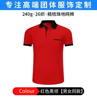 Карманный модель-красный черный воротник