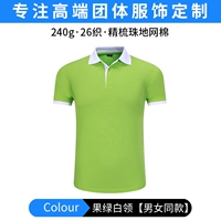 Зеленый белый -Коллар