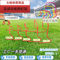 Hurdle childrens training hurdles obstacle sensitive curved pipe convenient track and field hurdles basketball and football training equipment