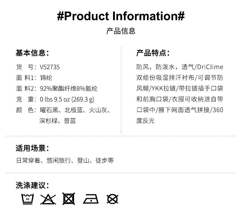 土拨鼠 19年新款神衣 户外防风夹克 吸湿排汗内里 图3