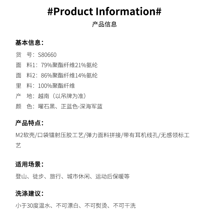 顶级户外 土拨鼠 Vapor Trail Hooded M2软壳衣 图7