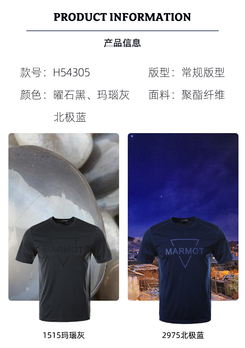 Marmot 土拨鼠 54305 男女棉感速干短袖T恤 图9