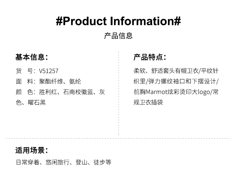 顶级户外 Marmot/土拨鼠 男士春新款 加绒运动休闲卫衣 图2