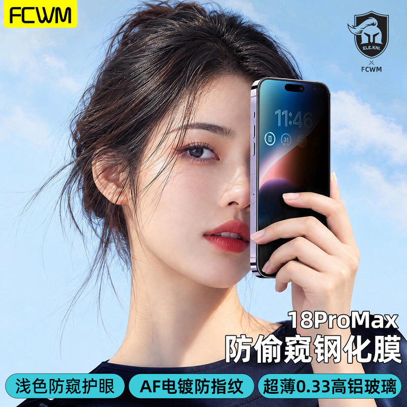 Fcwm Is Suitable for Apple iPhone 18 Pro Max Tempered Glass Film, New 18 Pro Phone Film, 17 Full Screen, 16 Plus Anti-Drop, 15 Screen Protection, 14 Screen Protector, 13 Film, 12 Explosion-Proof, Anti-Fingerprint Protective Film