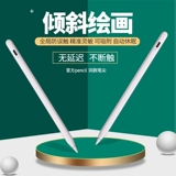 FCWMApplePencing Perpacitor Pen применим к iPad Touch Apple iPadpencil планшет Apple Pencil Touch Scens