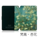 FCWM kindle vỏ bảo vệ paperwhite1 / 2/3 nắp bảo vệ 958 cầm tay e-book bao da vỏ KPW - Phụ kiện sách điện tử ốp lưng ipad samsung