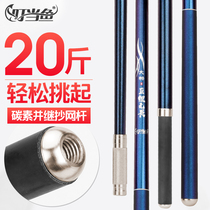 Biding Fish Carbon and following the Transcript of Netting Rod fishing Transcripts and Following Competitive Positioning Scribe Rod 2 1 m