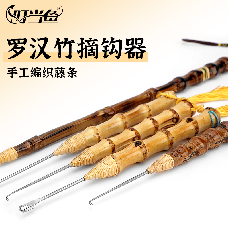 Biding fish Rohan bamboo off hook Quick Fetch Fisher Deep Opening Hook fish hook Hook Off Hook decoupled Fish Off Fish