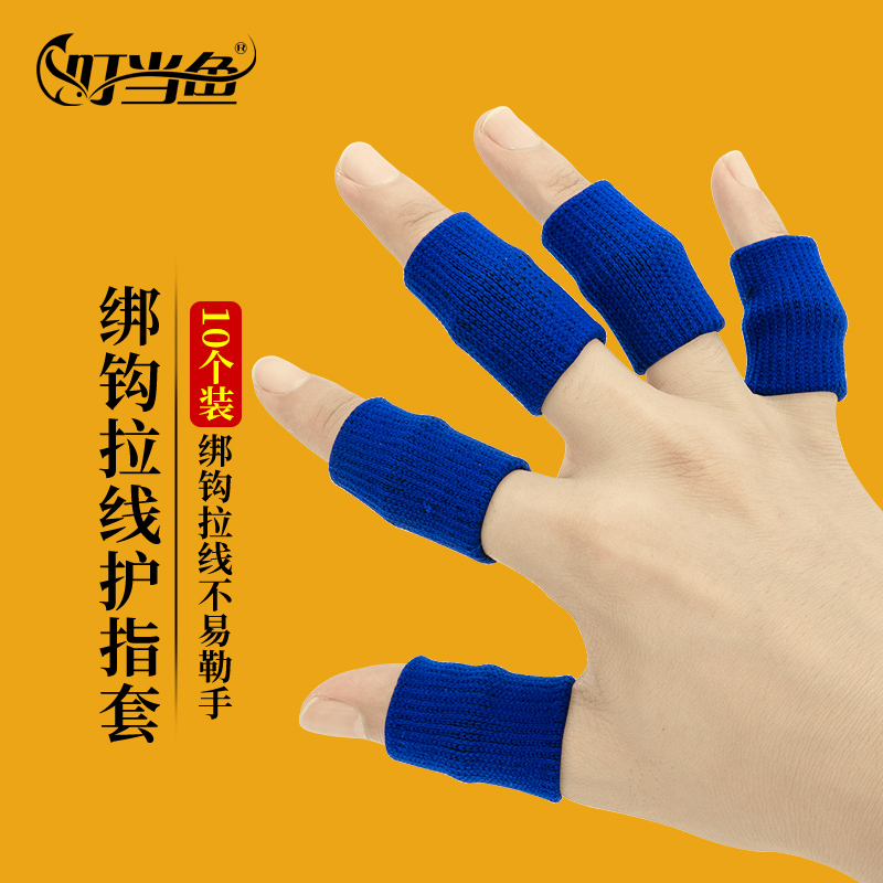 Bites for fish Finger Sleeves Anti-finger sleeves Sport protective sheath Finger Knuckle Finger Joints Protect Small Accessories
