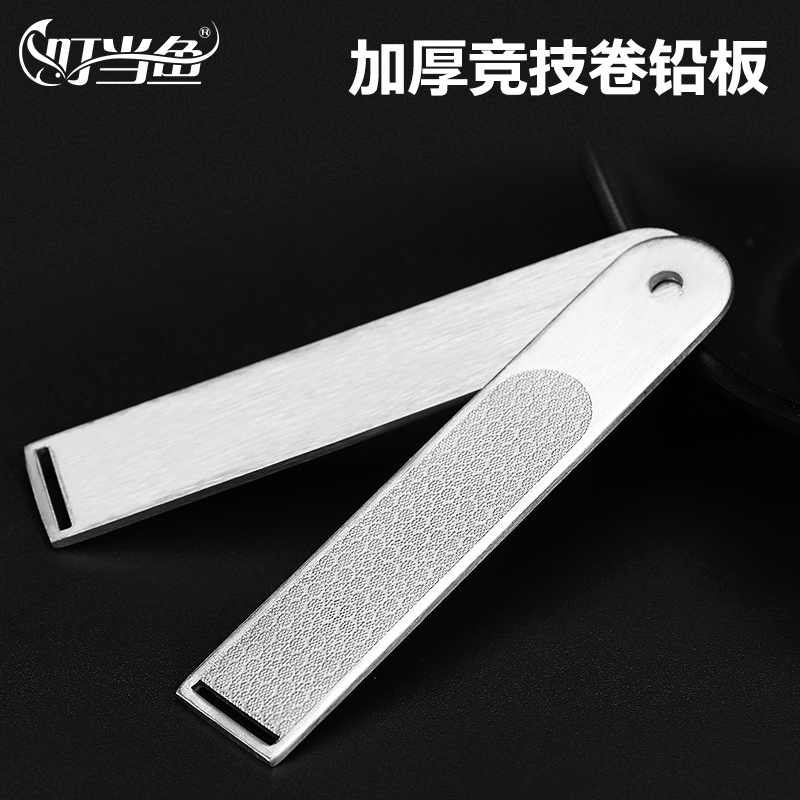 Tinking fishing sports roll lead plate thickened and widened stainless steel frustrated lead plate lead plate fishing line