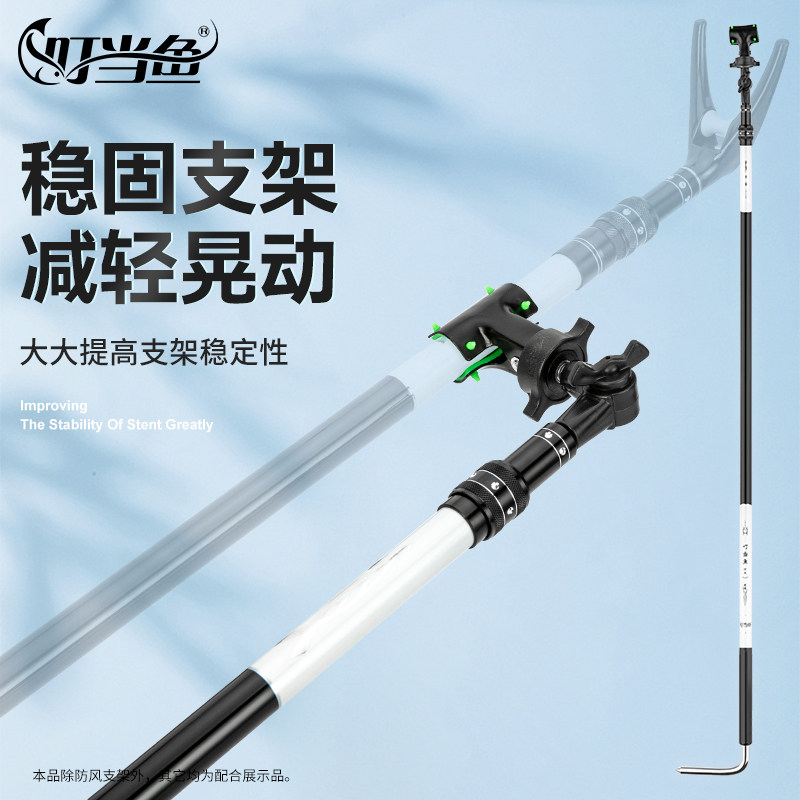 Biding fish windproof bracket fishing large things stand Long pole frame Carbon Gun Table Fishing Box Bracket Anti Swing Accessories