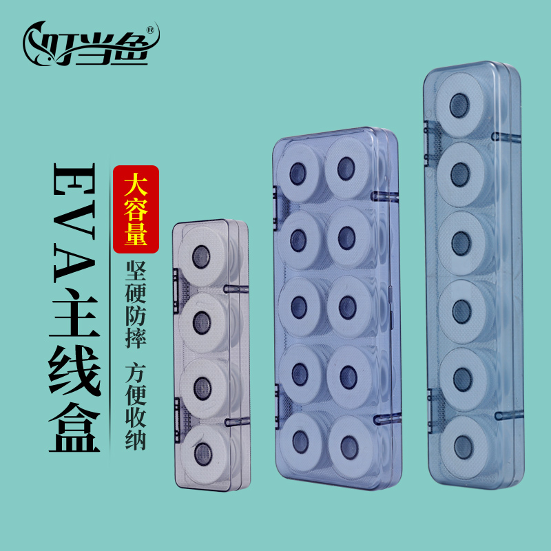 Biding Fish Main Line Box Line Group Case Main Coil Fish Line Box Fishing Gear Supplies Accessories Equipped 8 Spool 12 Shaft