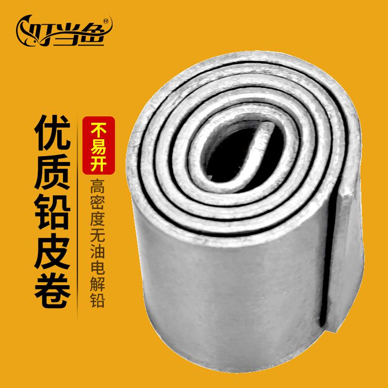 Biding Fish Lead Leather Roll Strip Fast Lead Leather Bulk Competitive Fishing Line Group Lead Pendant Bench Fishing Small Roll Electrolytic Lead Leather