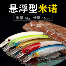 Dingle fish Mino 14g 11cm laser Road bait floating water Mino night light bait fresh water sea bass mouth