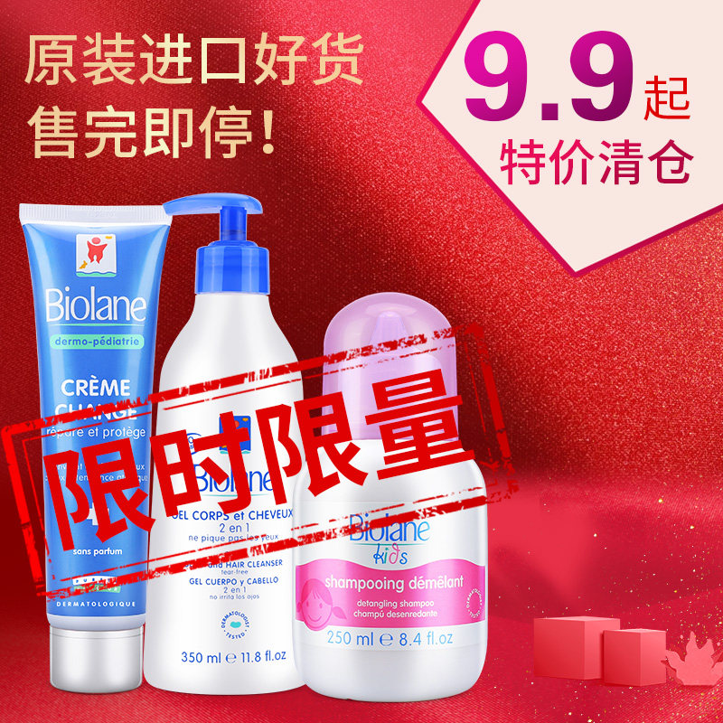 biolane baby shampoo