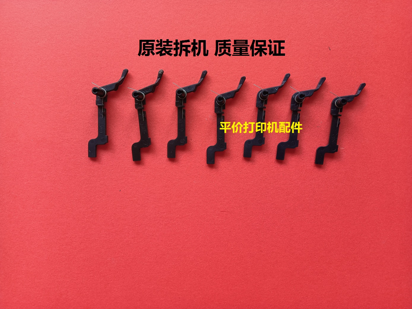 Canon G1800 G2800 G3800 G2810 G3810 G3810 G4810 G4810 Paper Sensor Sensor Bomb Rod