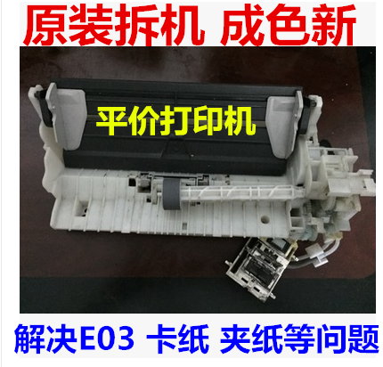 Canon IP2780 2788 MP258 259 288 236 MX328 368 Feeder Assembly Cleaning List