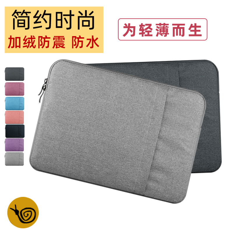The shock-proof notebook in the apple M1 computer package 13 3pro16 protective suit iPad15 6air14 inch daughter Dell Xiaomi 12 5 inch HP Star 11 Lenovo
