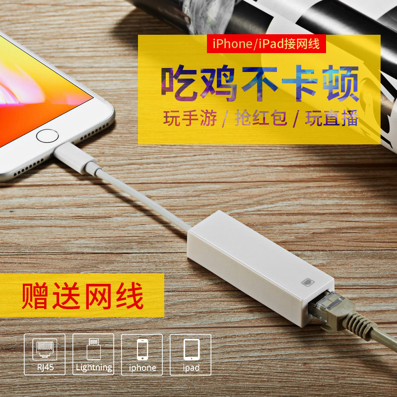 蘋果手機網路線轉換器iphone乙太網ipad接口pro充電線typec有線網卡apple網路接口lighting頭轉usb讀卡sd乙太網tf卡
