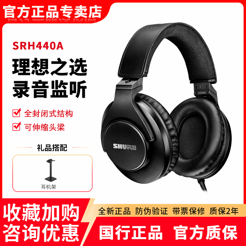 Shure Srh440A 840A Studio Hifi Closed-Back Headphones Over-Ear for Mobile Phones and Computers 240 Shure Srh440A 840A Studio Hifi Closed-Back Headphones Over-Ear for Mobile Phones and Computers 240