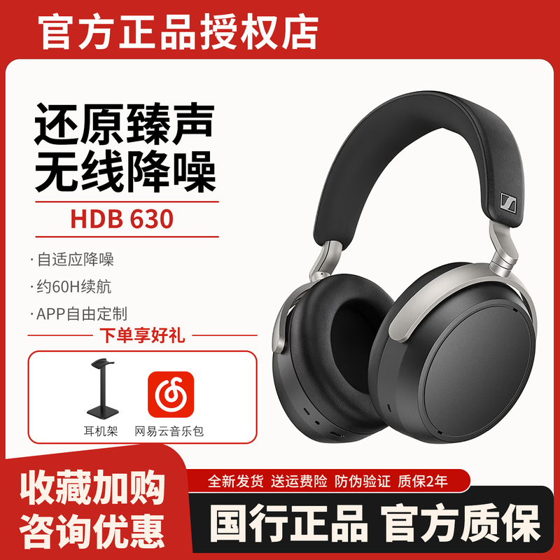 [Instant Discount] SENNHEISER Hdb 630 Wireless High-Fidelity Headphones Over-Ear Hifi Headphones