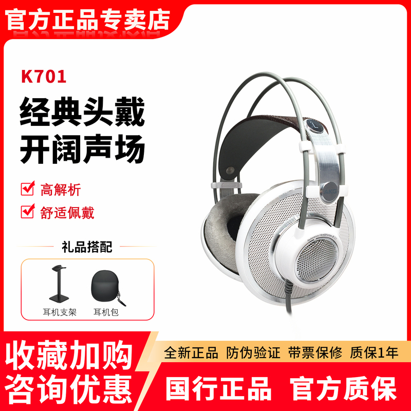 AKG K701 Over-Ear Professional Audiophile Headphones for Sound Engineers, Djs, and Streamers K612 K702 K712