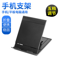 ipad4 tablet stand Notebook universal desktop lazy folding portable phone stand Base bracket Adjustable lifting multi-function live broadcast artifact stand