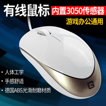 Notebook Desktop computer universal wired gaming office home mouse White mouse USB external unisex lol cf eating chicken mouse