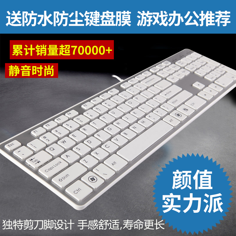 Silent Keyboard Wired Ultra-Thin Desktop Computer Notebook Girls Office Chocolate Keyboard Mouse Set Wireless