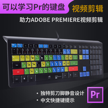 PR video clip shortcut keyboard Learning office Premiere film and television post-production entry keyboard