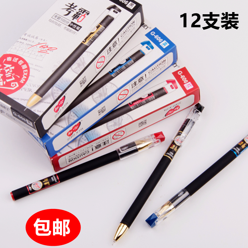 Zhixin G-606 frosted rod examba gel pen (0 5 nib)Red water-based pen Black student pen office pen