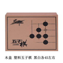 War Armor 0365 wooden box backgammon portable plastic educational childrens black and white chess with jar beginner game chess