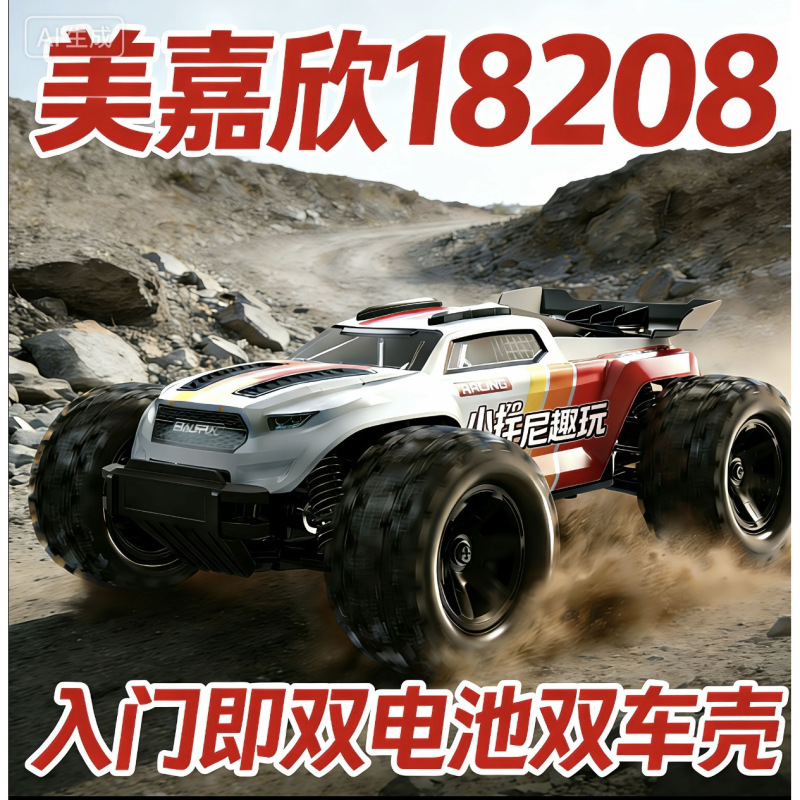 Meijiaxin New Product 18208 High-Speed Electric Remote Control Rc Car Rechargeable Off-Road Vehicle 1:18 Scale Boy Gift