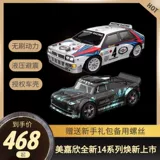 New Meijiaxin 14301 14302 14303 ДИРУМА