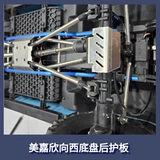 Новый Meijiaxin Xiangxi h8h v2, металлическое шасси, передняя и задняя центральная защитная пластина, броневая защита, аксессуары для радиоуправляемой модели автомобиля