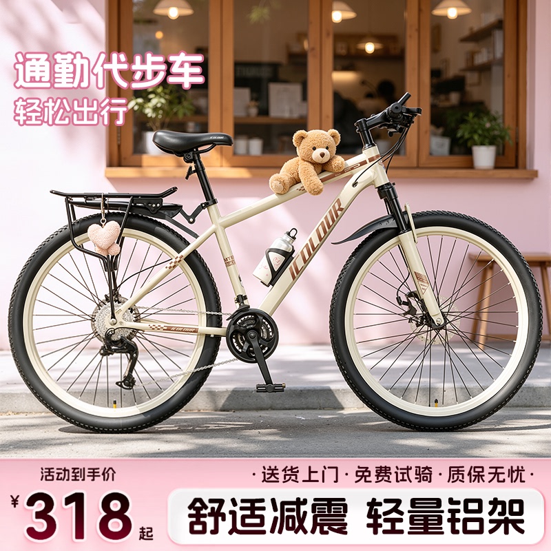 Bicycle for Adults, Mountain Bike for Women, Youth, College Students, Campus Commuting, Variable-Speed Road Bike 24inch Bicycle for Adults, Mountain Bike for Women, Youth, College Students, Campus Commuting, Variable-Speed Road Bike 24inch