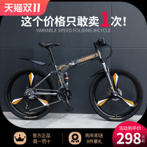 Folding mountain bike male new variable speed bicycle road racing 24 inch 26 young female student adult