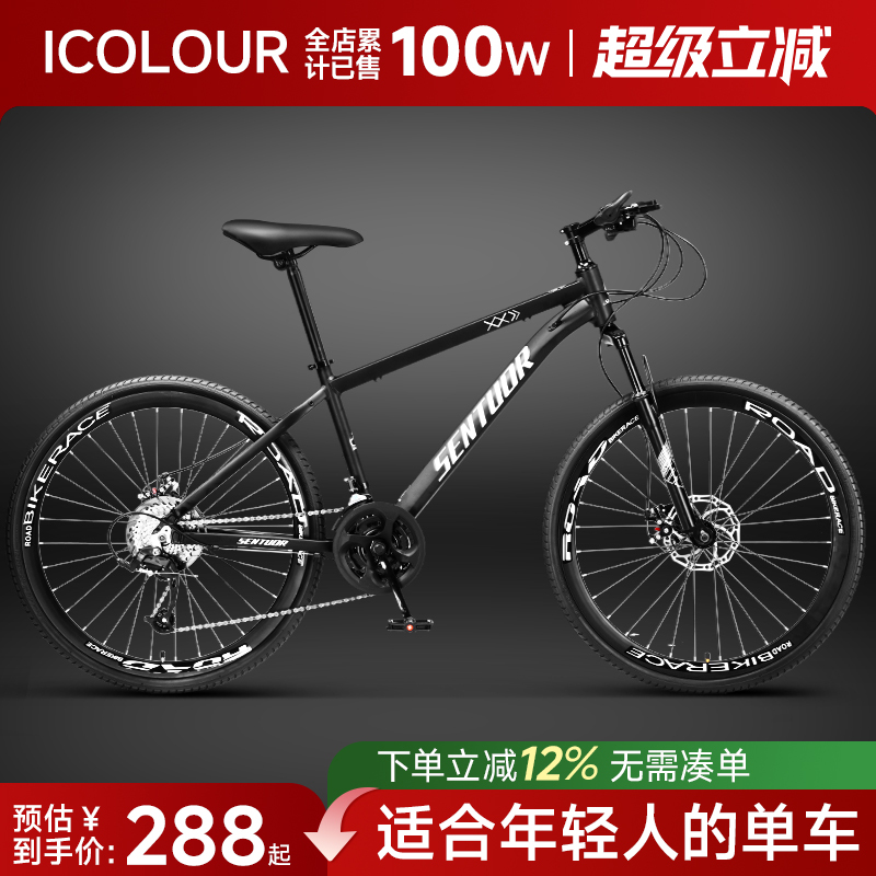 Mountain Bikes for Adults, Men's and Women's Models, Shock-Absorbing, Variable-Speed, Off-Road and Road Bikes for Commuting to Work, for Teenagers and Students